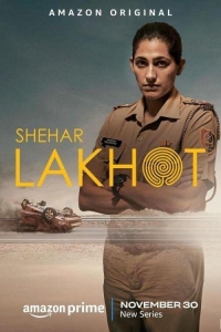Шехар Лахот (2023)