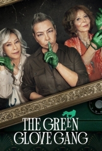 Банда в зеленых перчатках (2022)